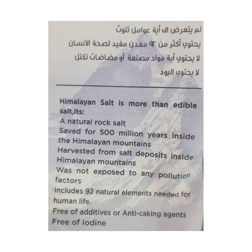 ملح الهيمالايا خشن جدا 700 غرام Himalayan Pink Salt (Best Before 01-11-2028) ملح الهيمالايا خشن جدا 700 غرام Himalayan Pink Salt (Best Before 01-11-2028)
