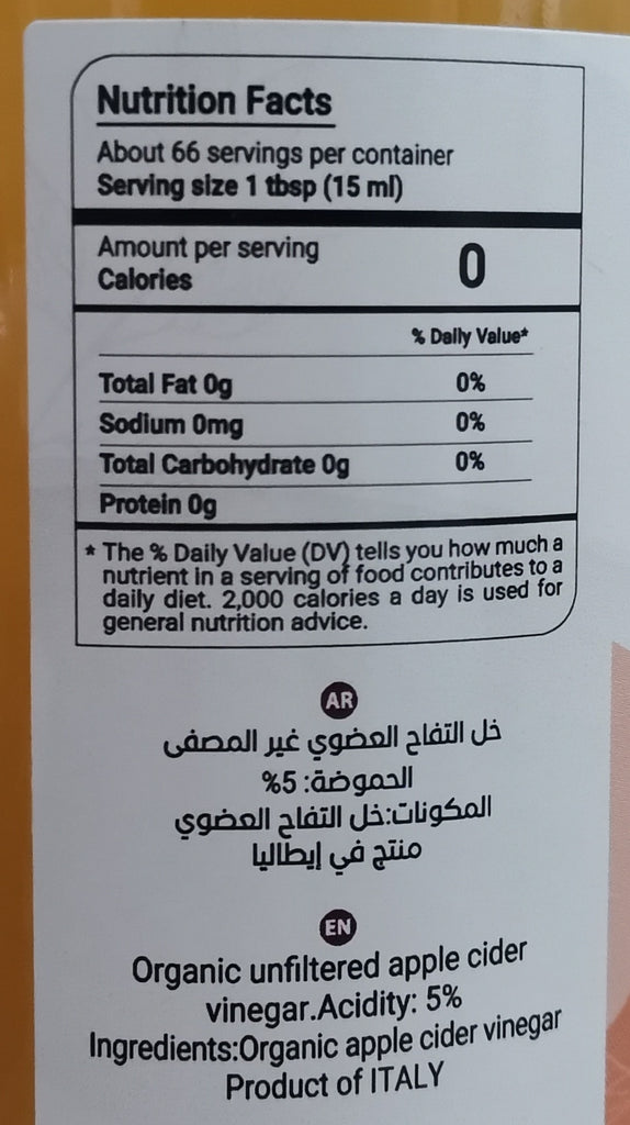 خل تفاح طبيعي عضوي مع ام الخل 1000 مل (منتج ايطالي) Apple Cider Vinegar with The 'Mother'